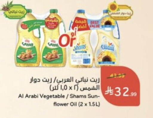 available at هايبر بنده in مملكة العربية السعودية, السعودية, سعودية - خميس مشيط
