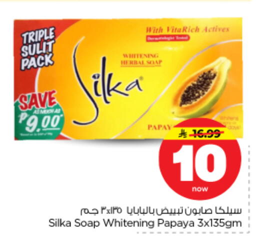Papaya available at Nesto in KSA, Saudi Arabia, Saudi - Riyadh