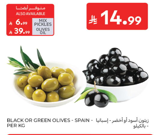 available at Carrefour Market in KSA, Saudi Arabia, Saudi - Riyadh