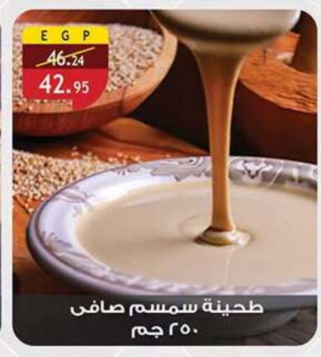available at الرايه  ماركت in Egypt - القاهرة