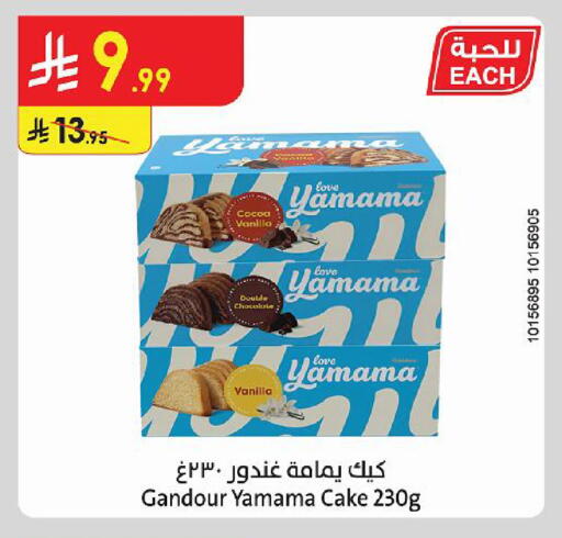 Vanilla available at الدانوب in مملكة العربية السعودية, السعودية, سعودية - حائل‎