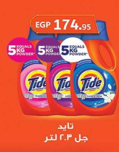 available at الرايه  ماركت in Egypt - القاهرة