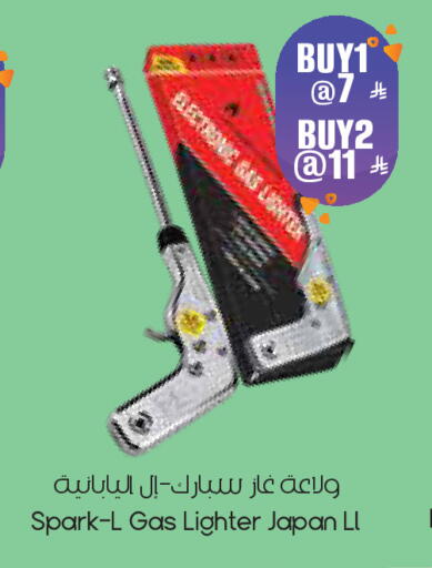 متوفر لدى ستي فلاور في مملكة العربية السعودية, السعودية, سعودية - الجبيل‎