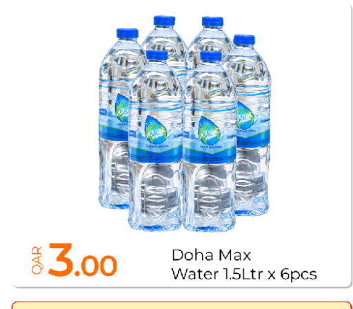 available at جي-ماكس هايبرماركت in قطر - الدوحة