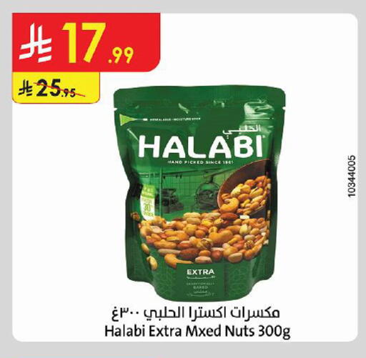 available at الدانوب in مملكة العربية السعودية, السعودية, سعودية - حائل‎