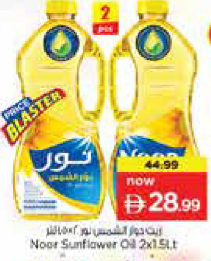 available at Nesto Hypermarket in UAE - Dubai