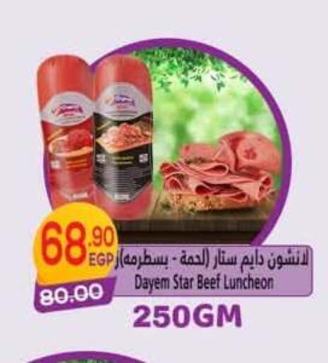 available at هايبر المنصورة in Egypt - القاهرة