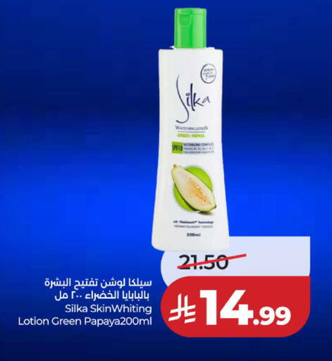 Papaya available at لولو هايبرماركت in مملكة العربية السعودية, السعودية, سعودية - ينبع