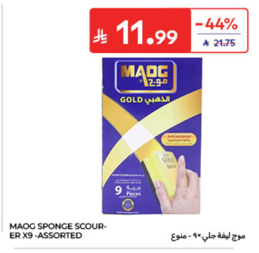 available at كارفور in مملكة العربية السعودية, السعودية, سعودية - الخبر‎