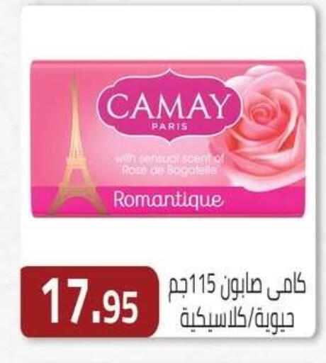 available at ABA market in Egypt - Cairo