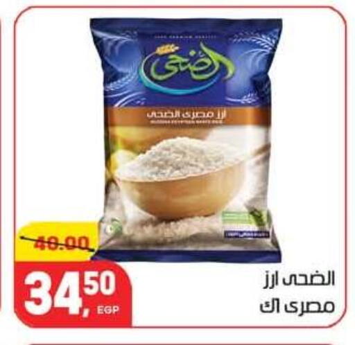 available at هايبر المنصورة in Egypt - القاهرة