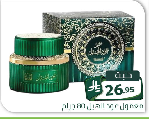 available at تخفيضات العائلة in مملكة العربية السعودية, السعودية, سعودية - الرياض