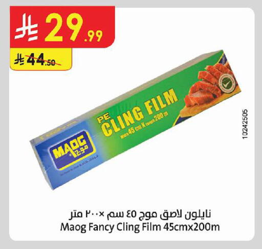 available at Danube in KSA, Saudi Arabia, Saudi - Al Khobar