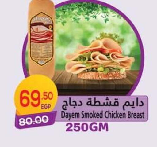 available at Hyper El Mansoura Shobra in Egypt - Cairo