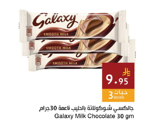available at اسواق هلا in مملكة العربية السعودية, السعودية, سعودية - المنطقة الشرقية