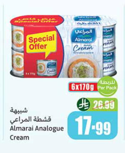 available at أسواق عبد الله العثيم in مملكة العربية السعودية, السعودية, سعودية - الخبر‎