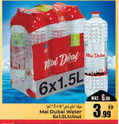 available at هايبر ماركت باسونز in الإمارات العربية المتحدة , الامارات - ٱلْعَيْن‎