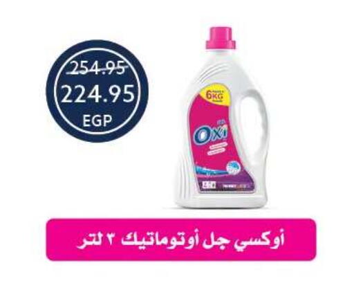 available at Oscar Grand Stores  in Egypt - Cairo