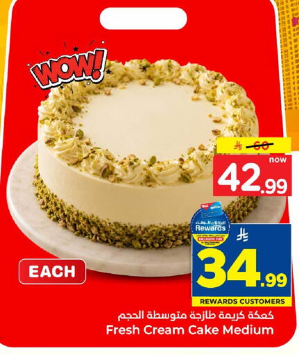 available at Hyper Al Wafa in KSA, Saudi Arabia, Saudi - Al-Kharj