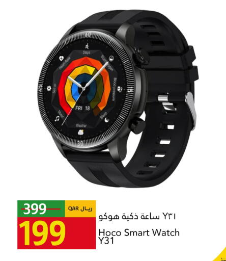 available at Gulf Food Center in Qatar - Al Shamal
