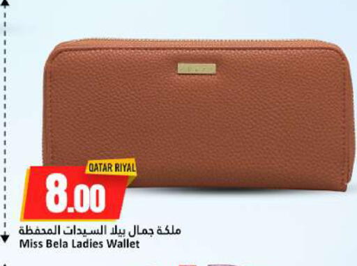 available at دانة هايبرماركت in قطر - الخور