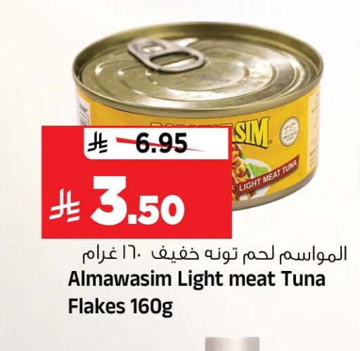 available at Al Madina Hypermarket in KSA, Saudi Arabia, Saudi - Riyadh