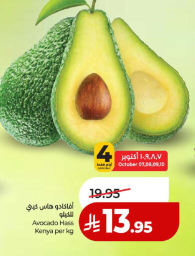Avocado from Kenya available at لولو هايبرماركت in مملكة العربية السعودية, السعودية, سعودية - المدينة المنورة