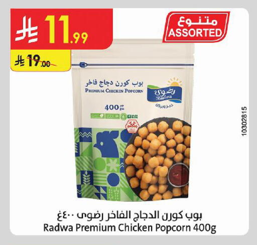 available at Danube in KSA, Saudi Arabia, Saudi - Al Hasa