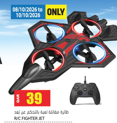 available at جراند هايبرماركت in قطر - الوكرة