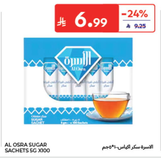 available at كارفور in مملكة العربية السعودية, السعودية, سعودية - الخبر‎