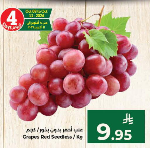 Grapes available at كبايان هايبرماركت in مملكة العربية السعودية, السعودية, سعودية - ينبع