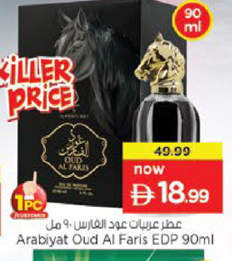 available at نستو هايبرماركت in الإمارات العربية المتحدة , الامارات - ٱلْعَيْن‎