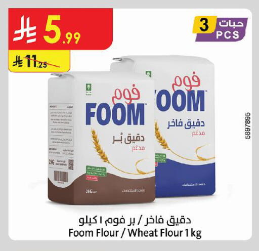 available at الدانوب in مملكة العربية السعودية, السعودية, سعودية - حائل‎