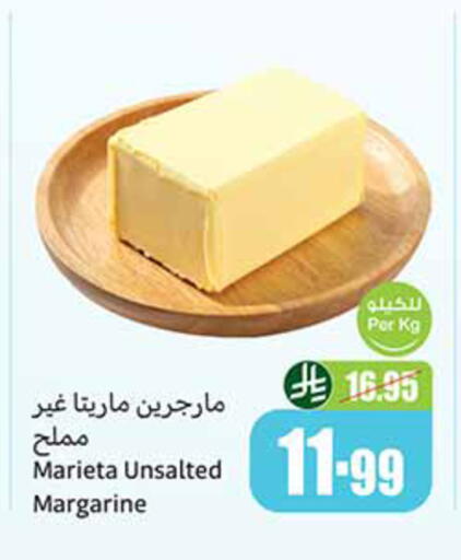 available at أسواق عبد الله العثيم in مملكة العربية السعودية, السعودية, سعودية - الخبر‎