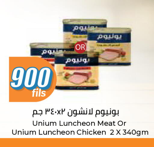 available at سيتي هايبرماركت in الكويت - مدينة الكويت
