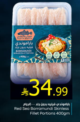 available at Abraj Hypermarket in KSA, Saudi Arabia, Saudi - Mecca