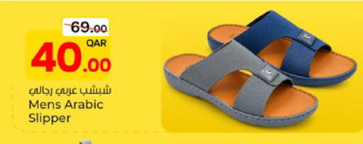 available at باريس هايبرماركت in قطر - الوكرة