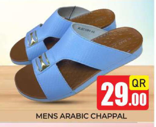 available at نيو ستوب اند شوب @فريج بن عمران in قطر - الدوحة