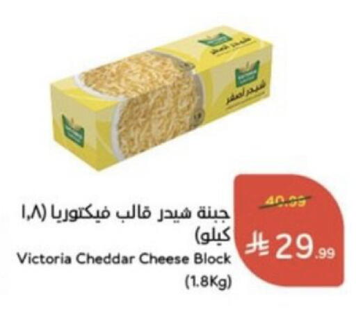 available at هايبر بنده in مملكة العربية السعودية, السعودية, سعودية - خميس مشيط