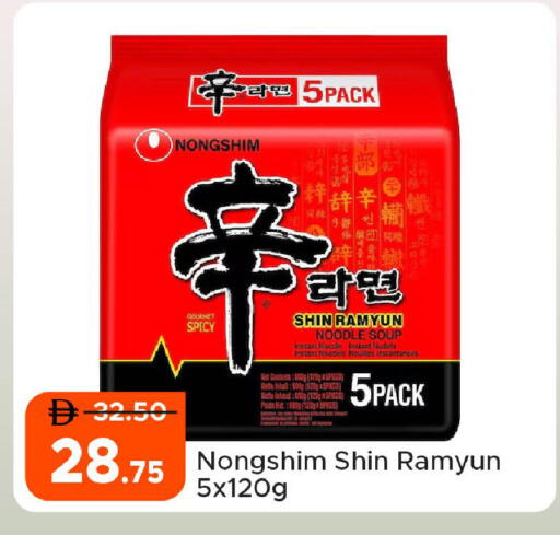 available at Al Aswaq Hypermarket in UAE - Ras al Khaimah