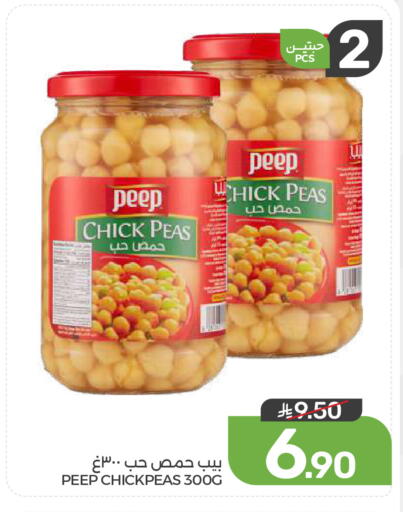 Peas available at  مـزايــا in مملكة العربية السعودية, السعودية, سعودية - المنطقة الشرقية