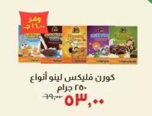 available at Kheir Zaman  in Egypt - Cairo