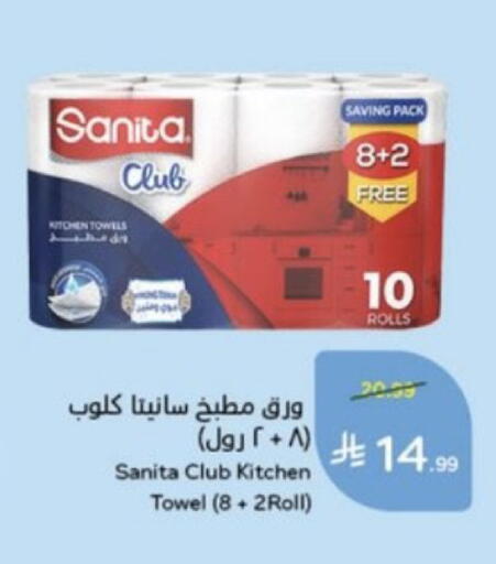 available at هايبر بنده in مملكة العربية السعودية, السعودية, سعودية - خميس مشيط