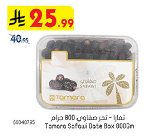 Date available at Bin Dawood in KSA, Saudi Arabia, Saudi - Mecca