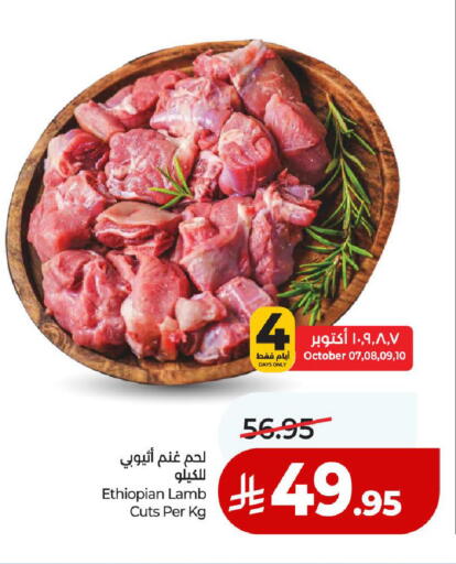 available at لولو هايبرماركت in مملكة العربية السعودية, السعودية, سعودية - جدة