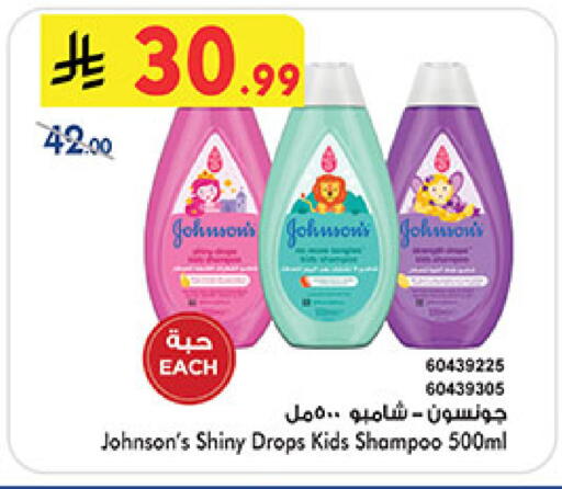 available at Bin Dawood in KSA, Saudi Arabia, Saudi - Mecca