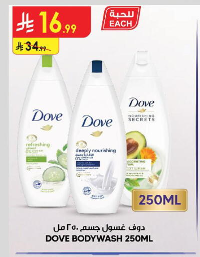 available at Danube in KSA, Saudi Arabia, Saudi - Al Khobar