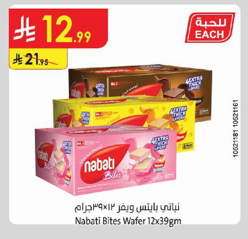 available at Danube in KSA, Saudi Arabia, Saudi - Jazan