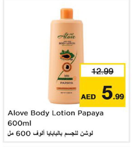 Papaya available at نستو هايبرماركت in الإمارات العربية المتحدة , الامارات - ٱلْعَيْن‎