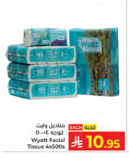 available at كبايان هايبرماركت in مملكة العربية السعودية, السعودية, سعودية - جدة